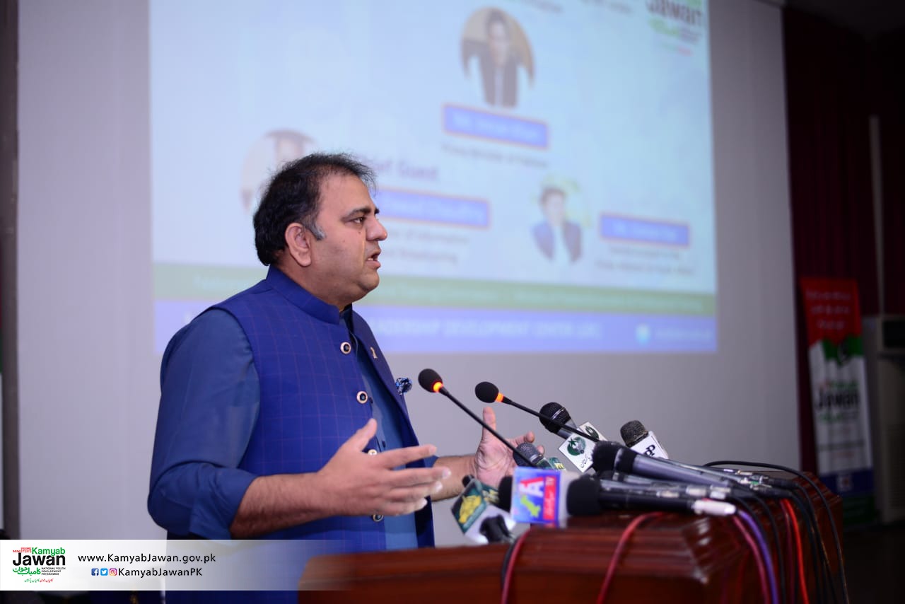 Fawad Chohdry address at Kamyab Jawan event in Bahria University, Islamabad!